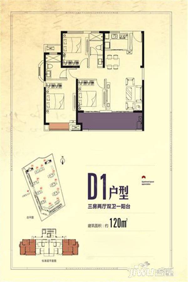 禹洲剑桥学苑3室2厅2卫120㎡户型图