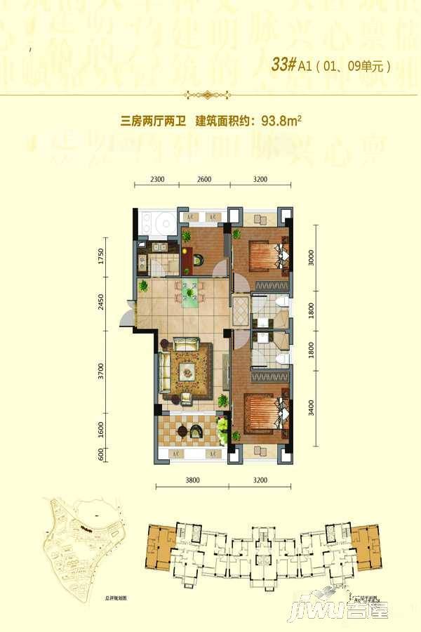 永泰日出东方3室2厅2卫93.8㎡户型图