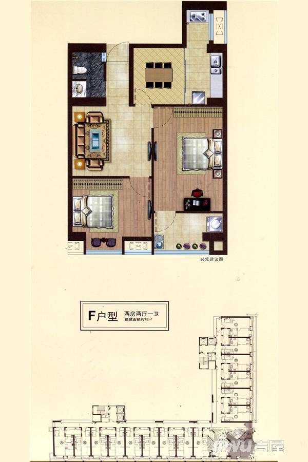 瀚海首筑2室2厅1卫74㎡户型图