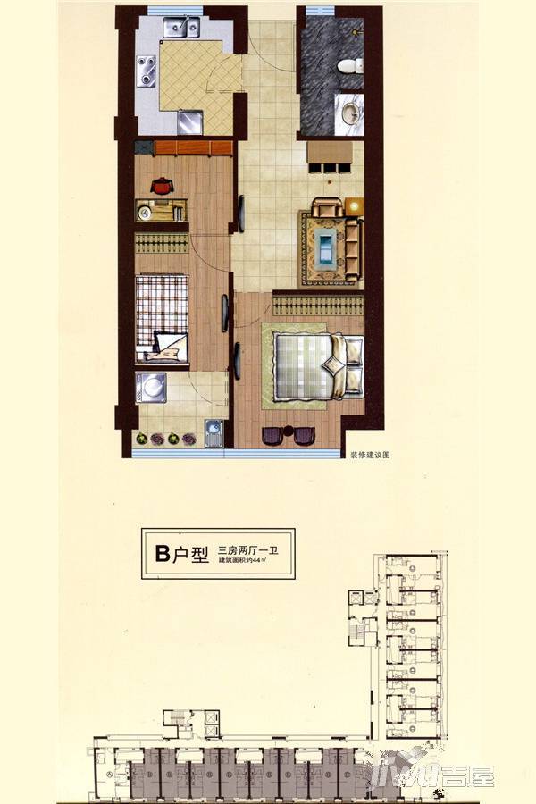 瀚海首筑3室2厅1卫44㎡户型图