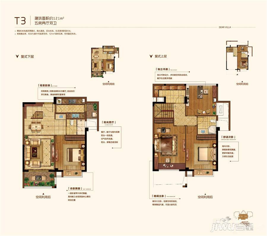 保利·西江林语5室2厅2卫121㎡户型图