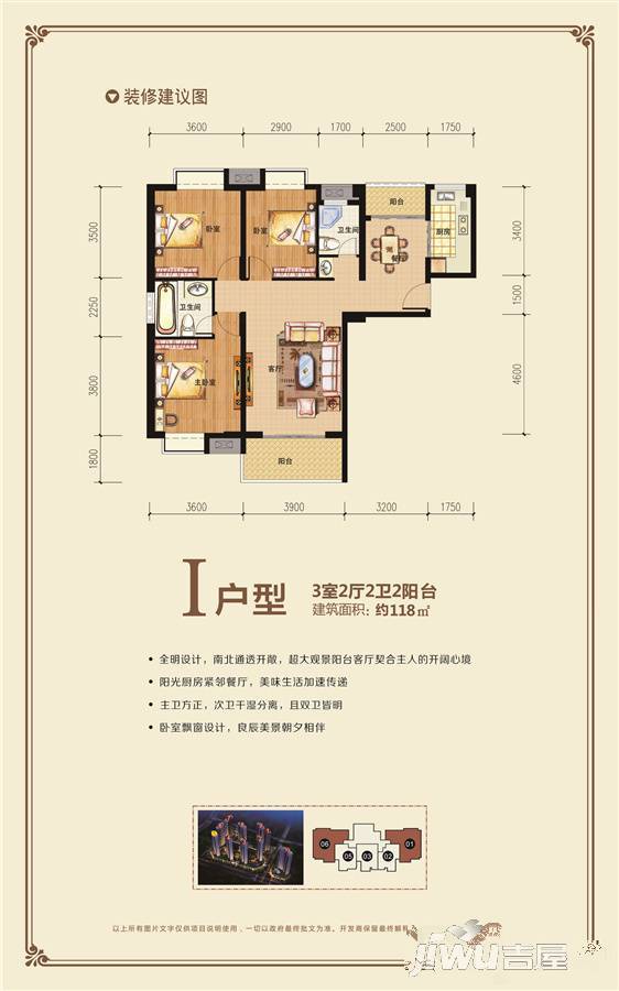 中建·江山首府3室2厅2卫118㎡户型图