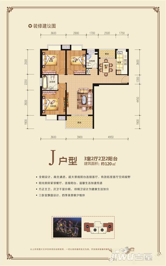 中建·江山首府3室2厅2卫120㎡户型图