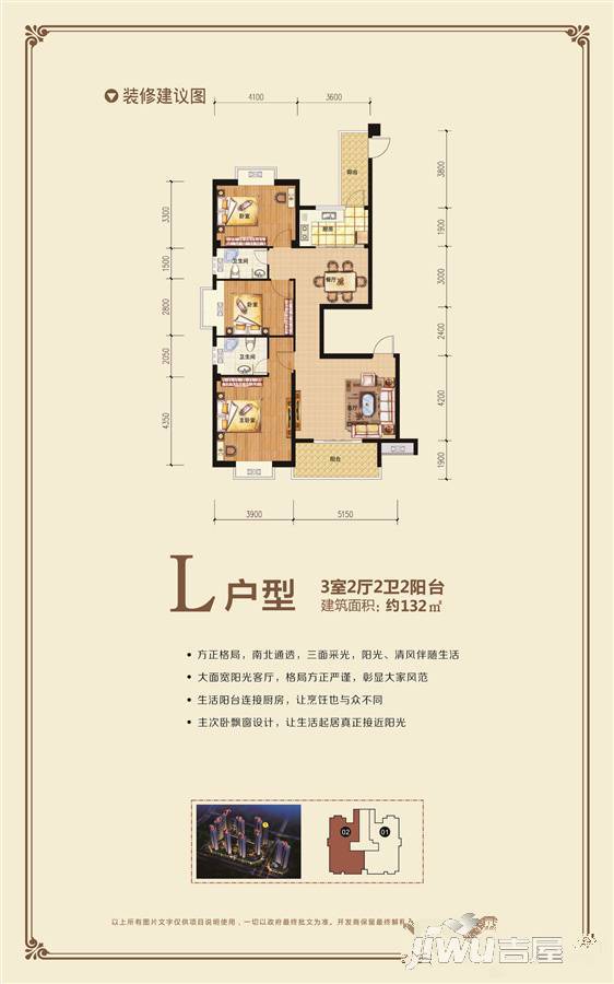 中建·江山首府3室2厅2卫132㎡户型图