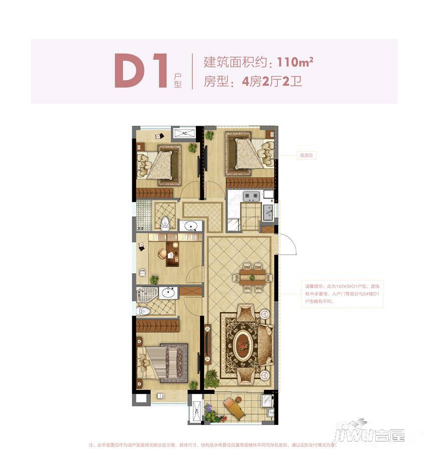 华润紫云府4室2厅2卫110㎡户型图