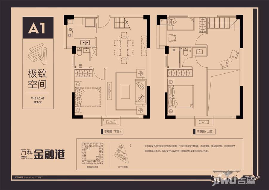 万科金融港3室2厅2卫63㎡户型图