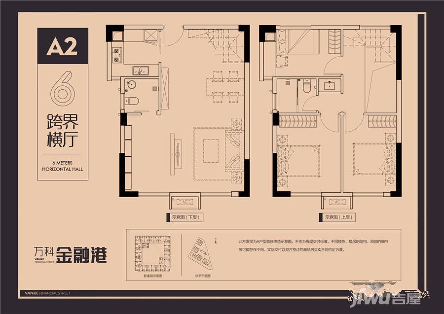 万科金融港3室2厅2卫63㎡户型图