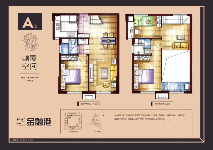 万科金融港3室2厅2卫63㎡户型图