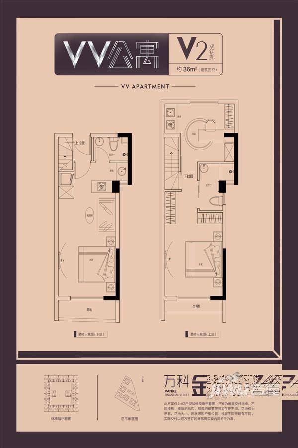 万科金融港2室2厅2卫36㎡户型图