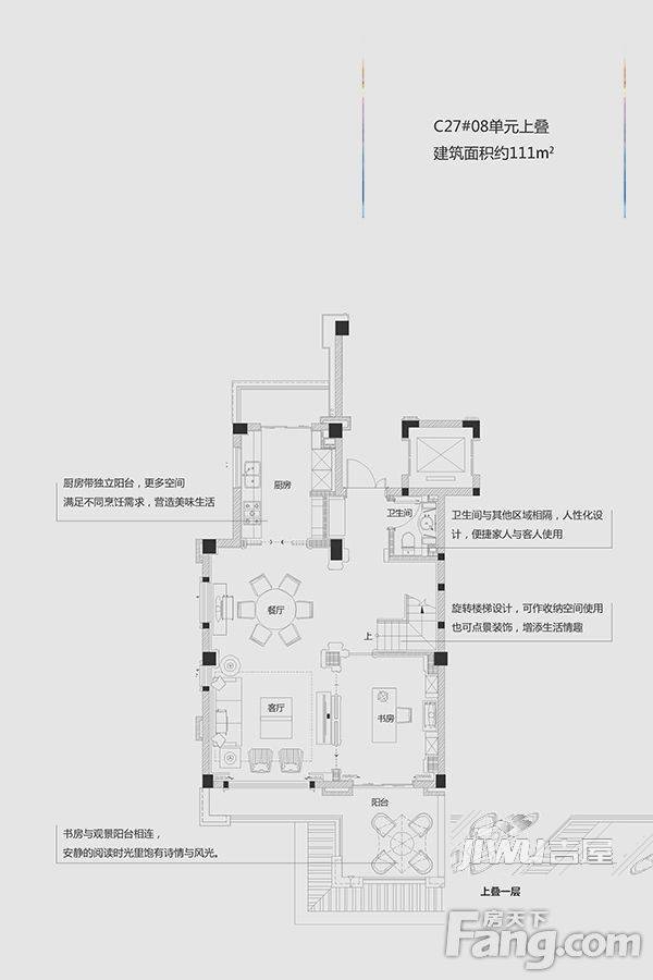 金辉淮安十六山房4室2厅3卫111㎡户型图