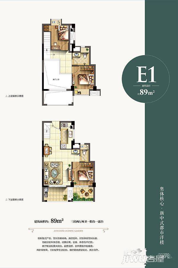 正祥奥园康都3室2厅2卫89㎡户型图