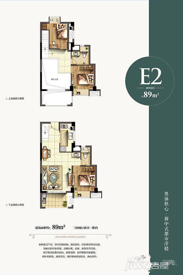 正祥奥园康都3室2厅2卫89㎡户型图