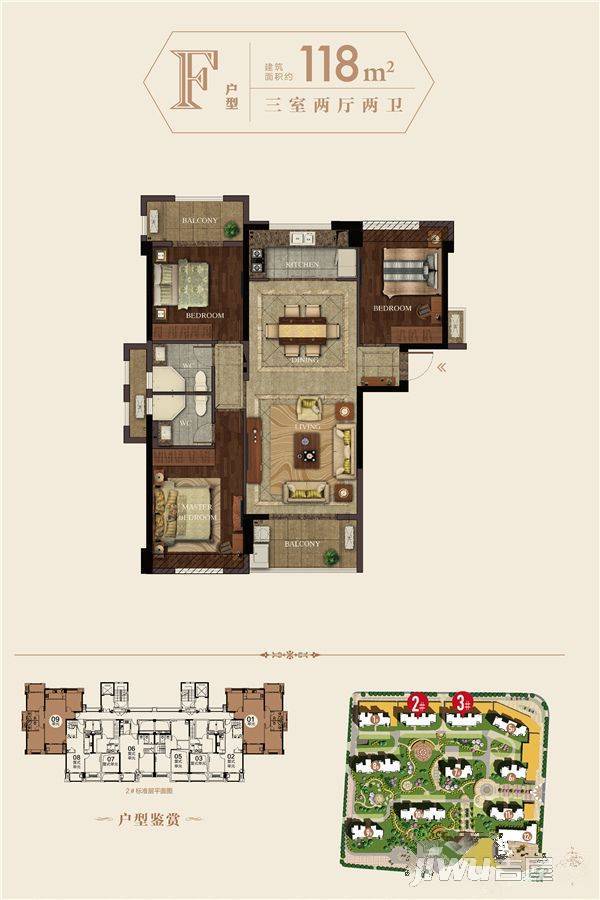 名城紫金轩（马尾）3室3厅3卫118㎡户型图