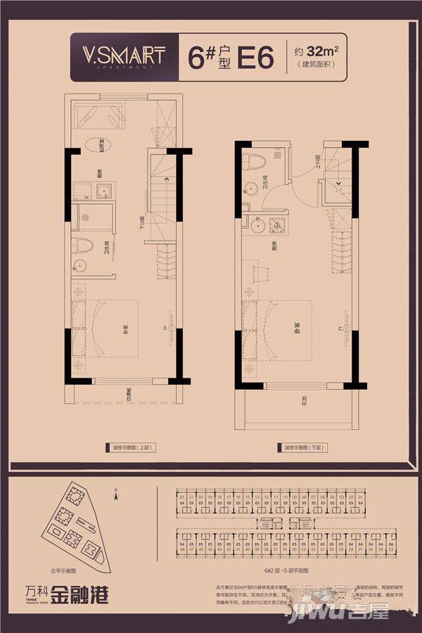 万科金融港2室2厅2卫32㎡户型图