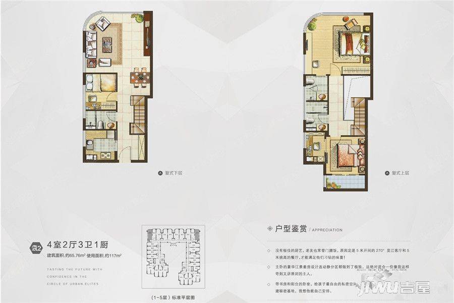 三盛铂宫4室2厅3卫65.8㎡户型图