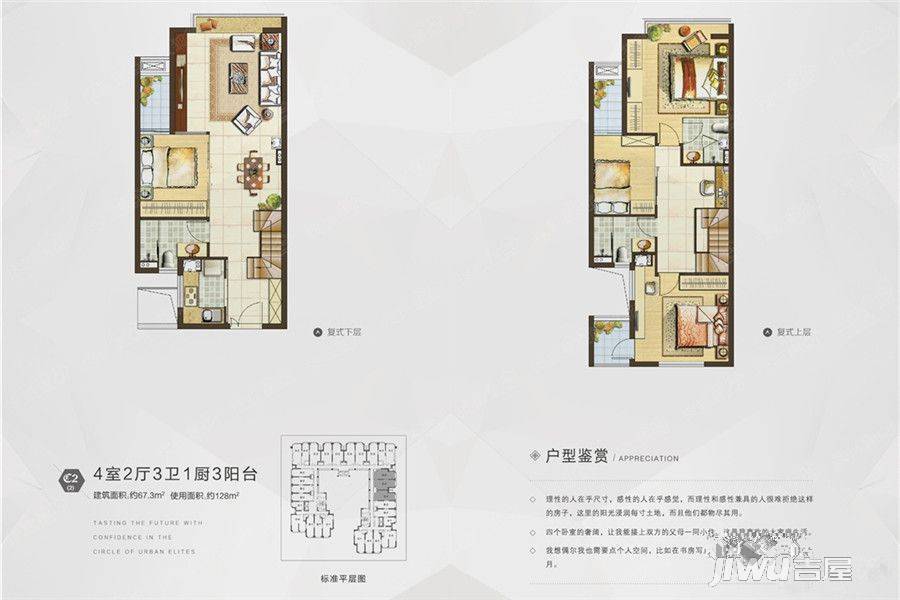 三盛铂宫4室2厅3卫67.3㎡户型图