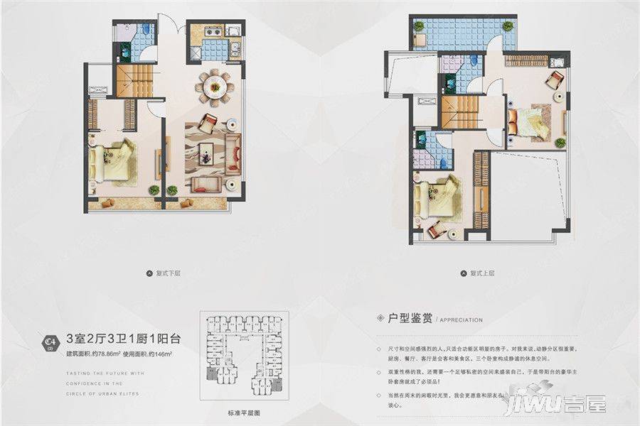 三盛铂宫3室2厅3卫78.9㎡户型图