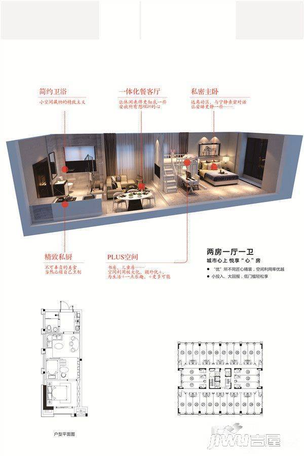 世茂福晟拓福广场2室2厅1卫45㎡户型图