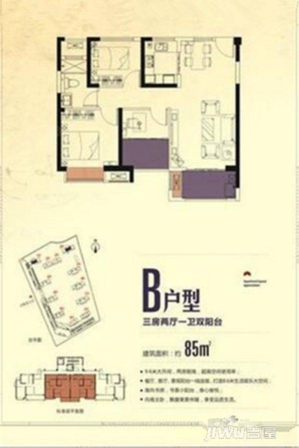 禹洲剑桥学苑3室2厅1卫85㎡户型图