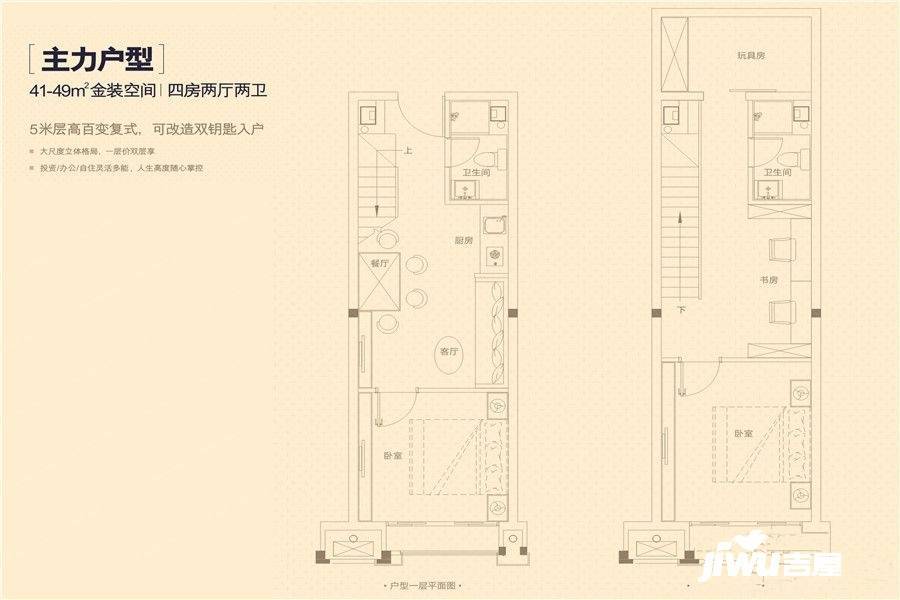 世茂福晟拓福广场4室2厅2卫41㎡户型图