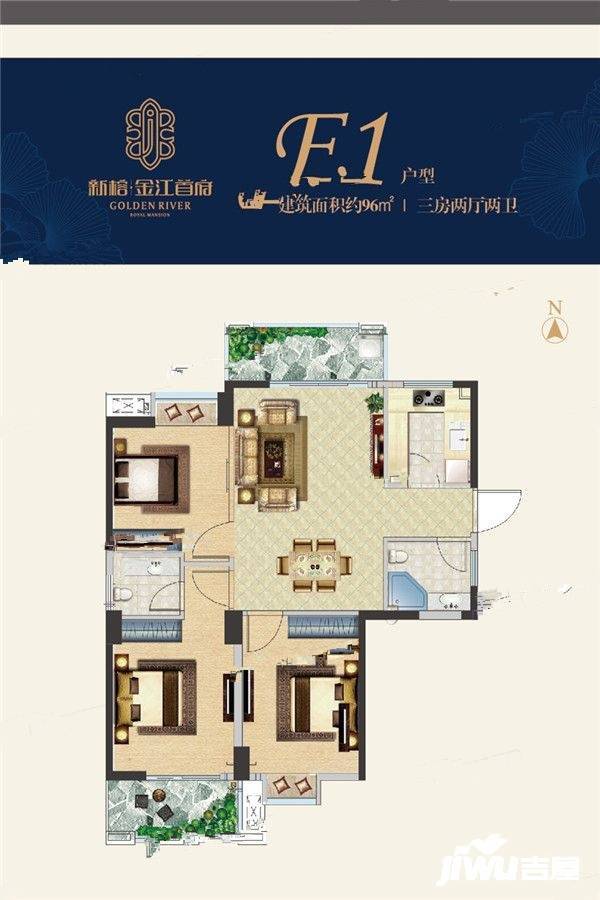 新榕金江首府3室2厅2卫96㎡户型图