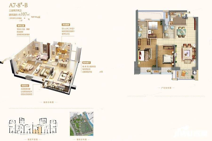 世茂海峡城3室2厅2卫107㎡户型图