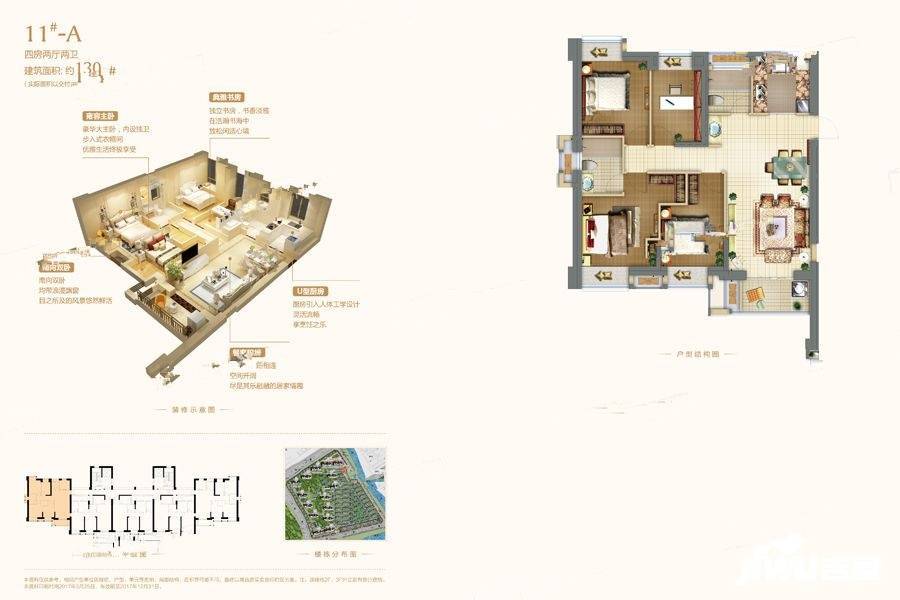 世茂海峡城4室5厅2卫130㎡户型图