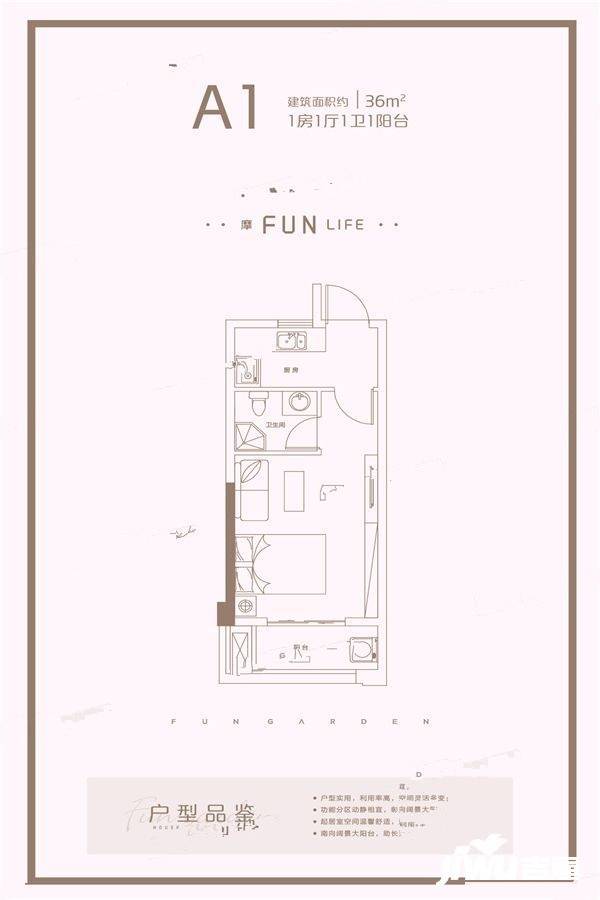 福晟奥园1室1厅1卫36㎡户型图