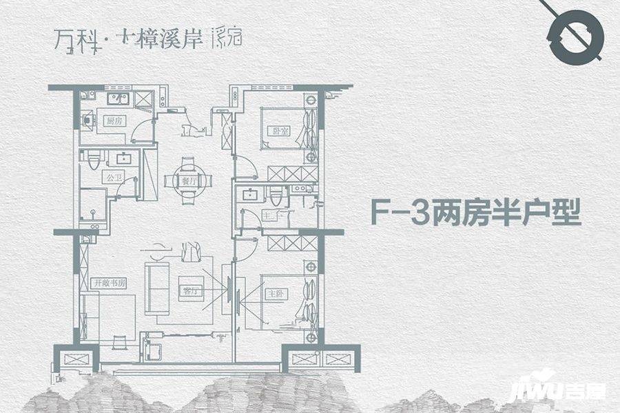 万科城大樟溪岸3室2厅2卫85㎡户型图