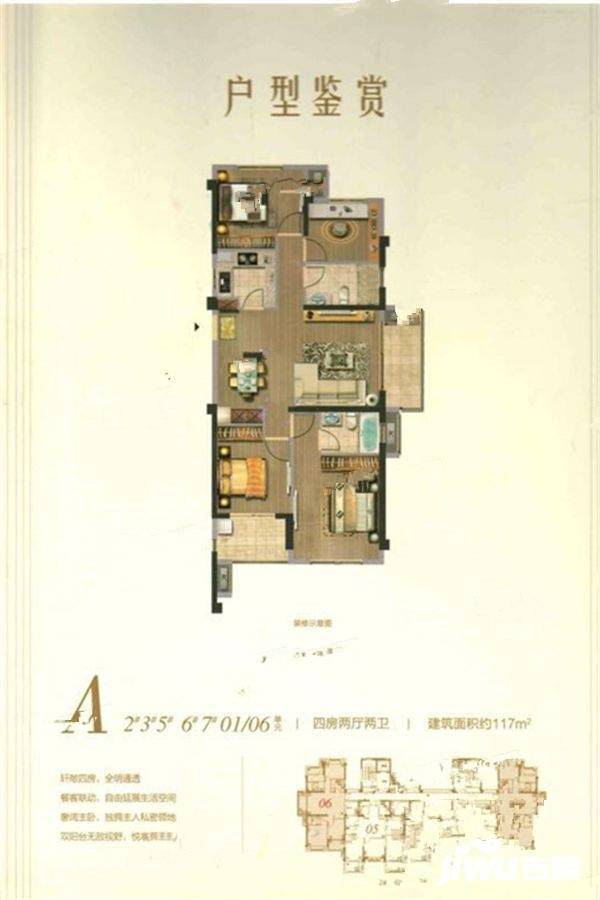 阳光城碧桂园愉景湾4室2厅2卫117㎡户型图