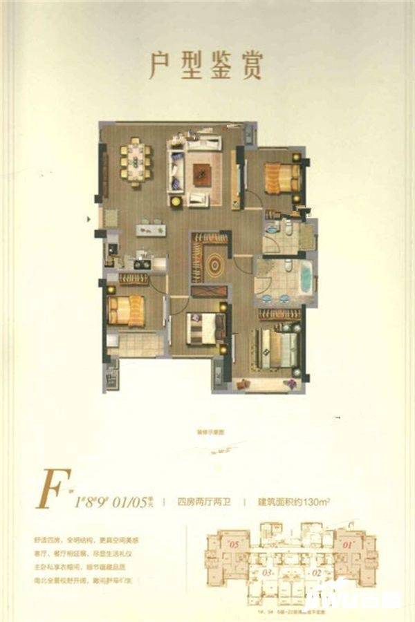 阳光城碧桂园愉景湾4室2厅2卫130㎡户型图