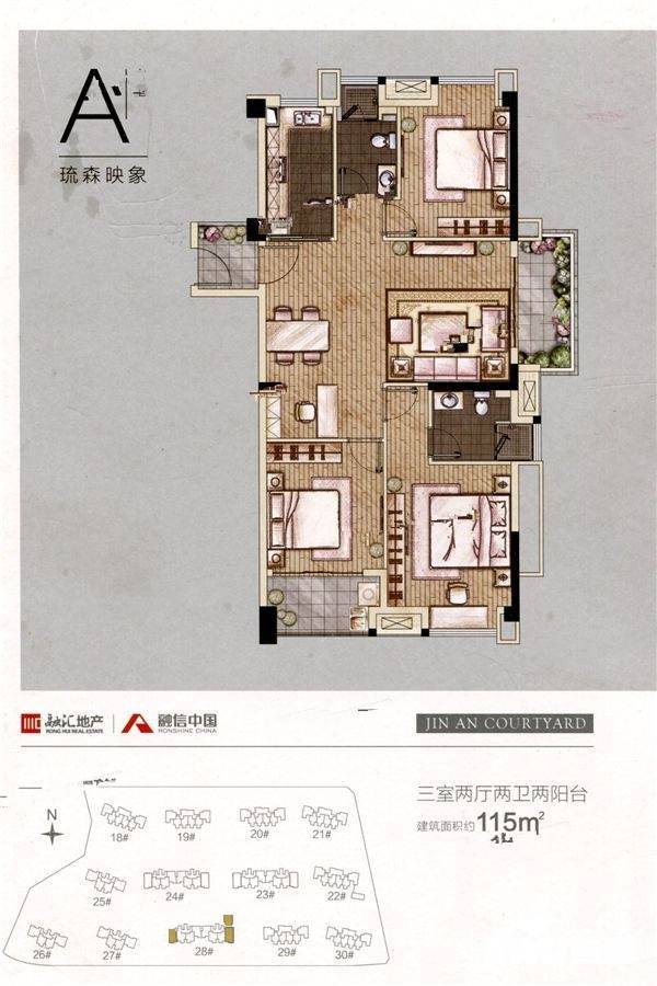 红星大都汇3室2厅2卫115㎡户型图