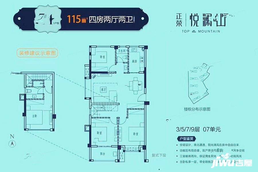 正荣悦澜山4室2厅2卫115㎡户型图