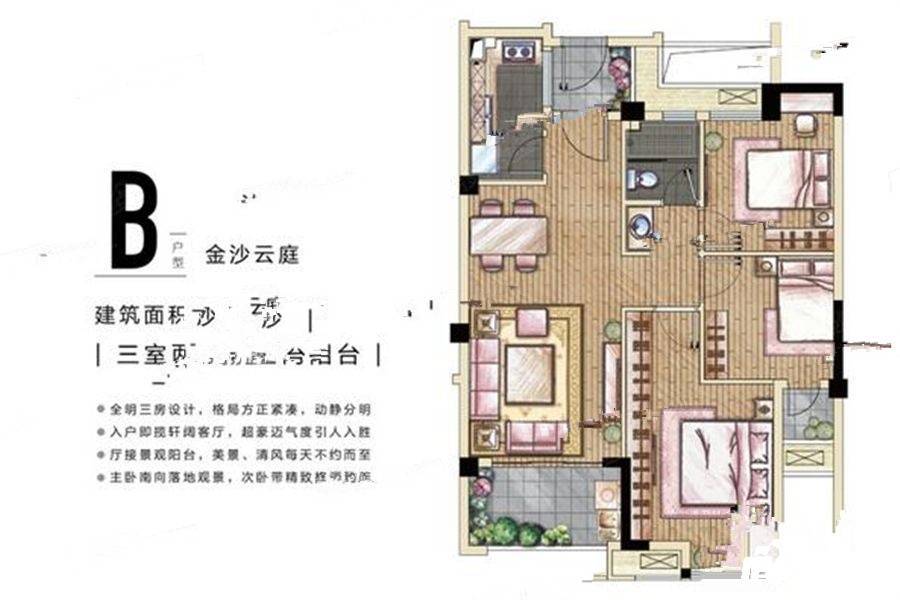 福州温泉城3室2厅1卫90㎡户型图