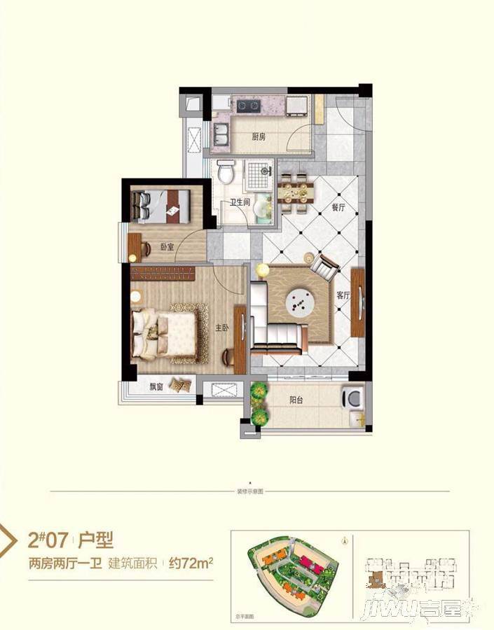 碧桂园融侨时代城2室2厅1卫72㎡户型图