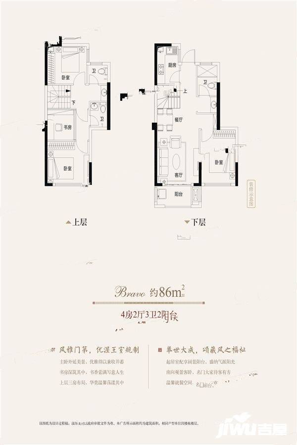 福晟钱隆尚品4室2厅3卫86㎡户型图