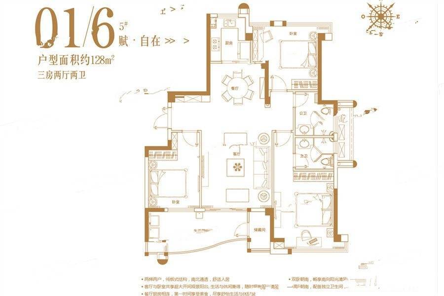 三盛国际公园香缇时光二期3室2厅2卫128㎡户型图