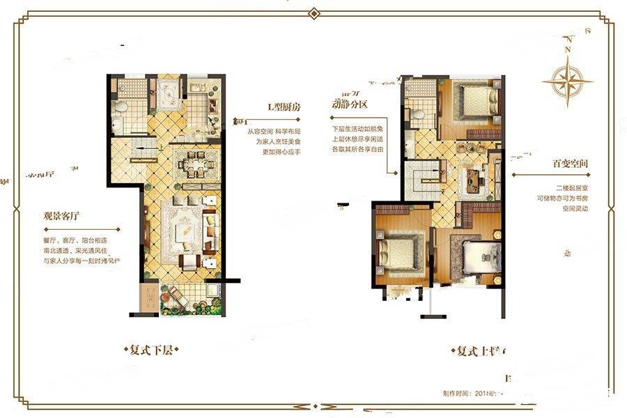 福州世茂璀璨天城3室2厅2卫93㎡户型图