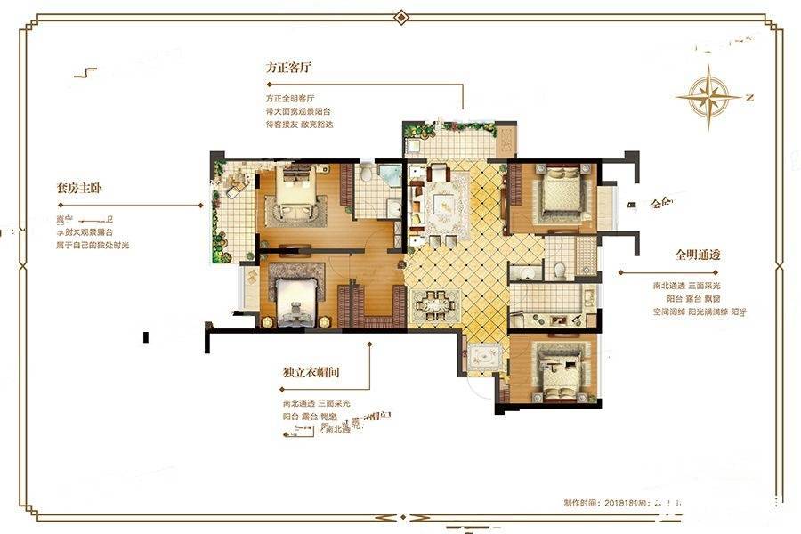 福州世茂璀璨天城4室1厅2卫121㎡户型图