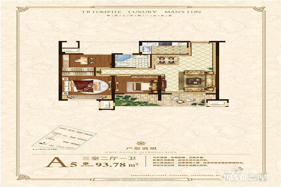 凯旋华府3室2厅1卫93.8㎡户型图