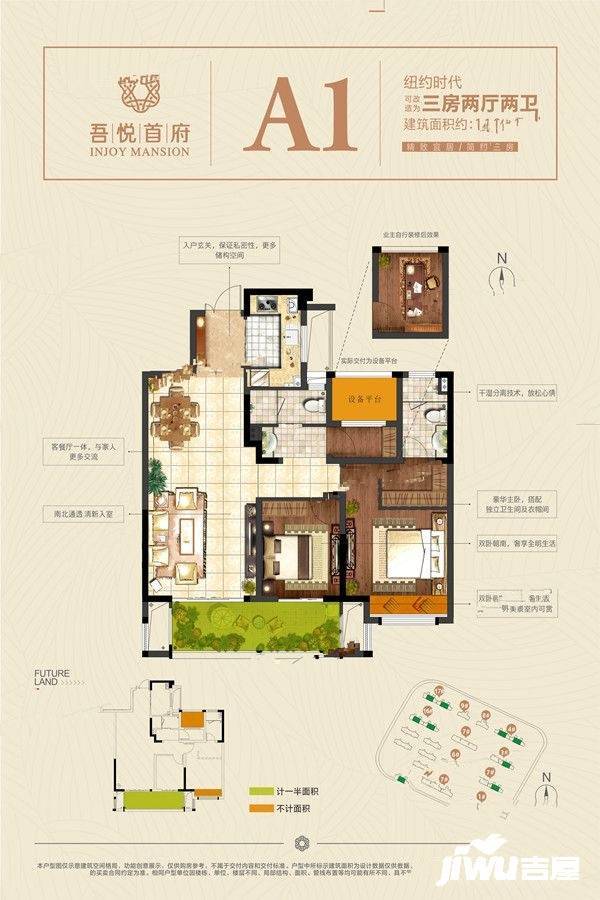 启东新城吾悦广场3室2厅2卫110㎡户型图