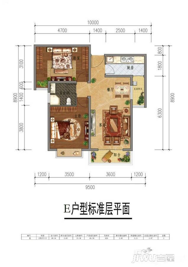 海棠城2室2厅1卫86㎡户型图