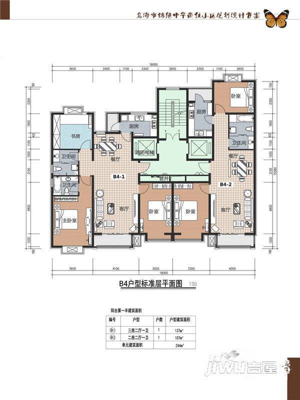 锦绣中华商住小区
                                                            3房2厅1卫
