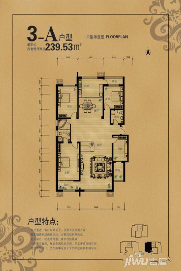 帝景苑住宅小区4室4厅2卫239.5㎡户型图