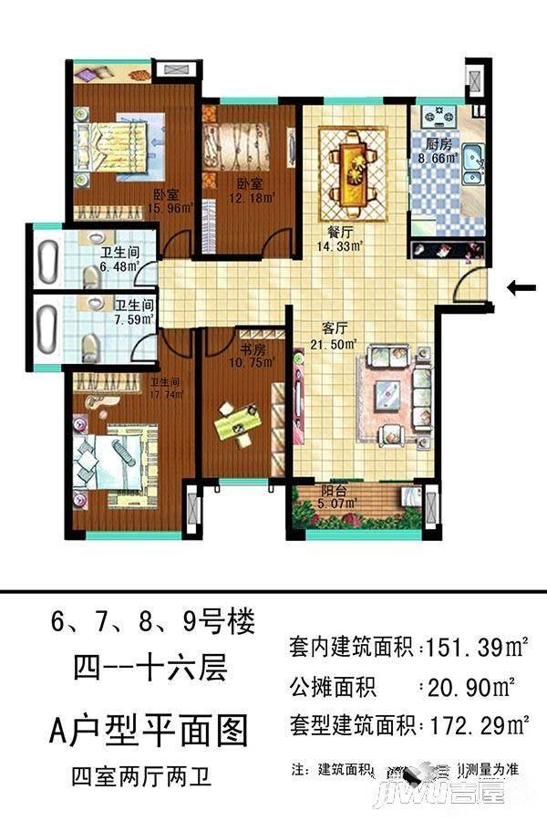 锦尚锦骊都国际4室2厅2卫172.3㎡户型图