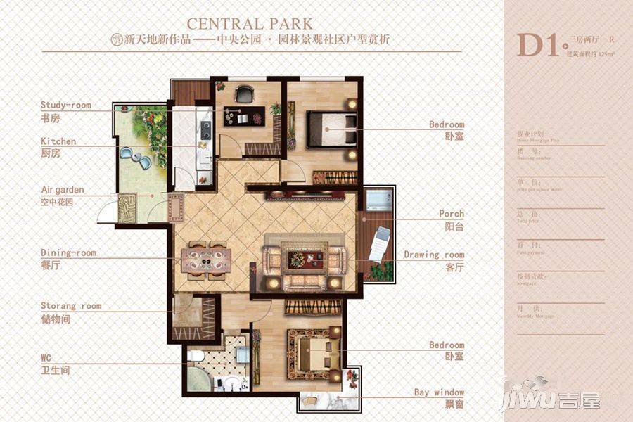 新天地中央公园3室2厅1卫125㎡户型图