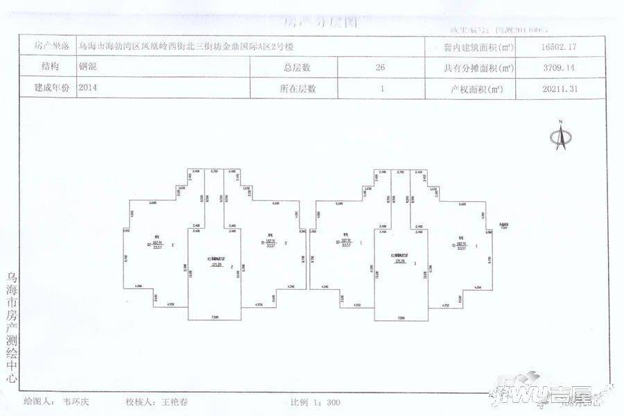 金鼎国际1室1厅1卫16502.2㎡户型图