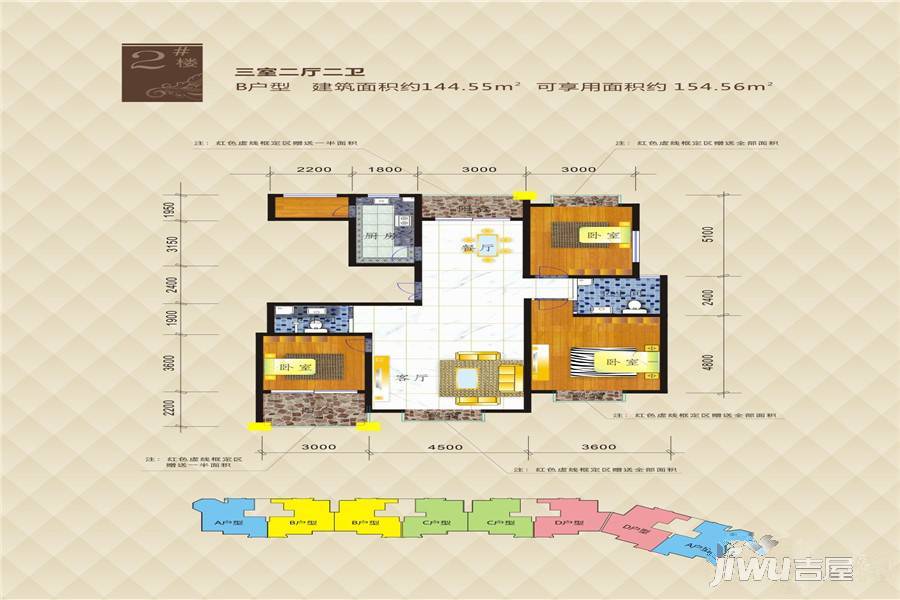 朗润居3室2厅2卫154㎡户型图