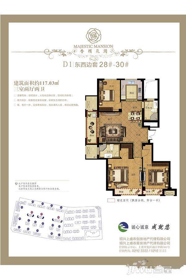 香槟花园3室2厅2卫117㎡户型图