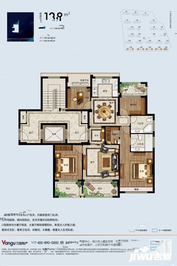 万固滨江越珑府4室2厅2卫128㎡户型图